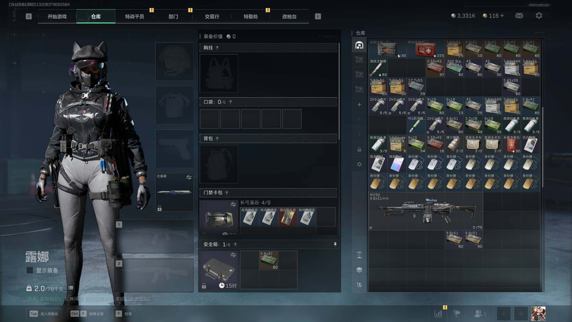 SJZCMW360238三角洲行动账号详情图15