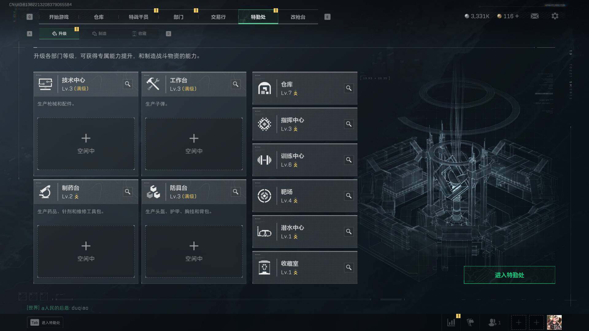 SJZCMW360238三角洲行动账号详情图17