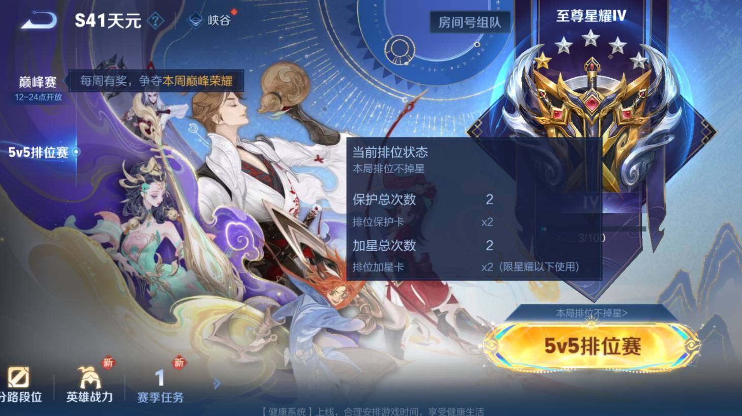 WZCMW3369087王者荣耀账号详情图7 WZCMW3369087王者荣耀账号详情图7