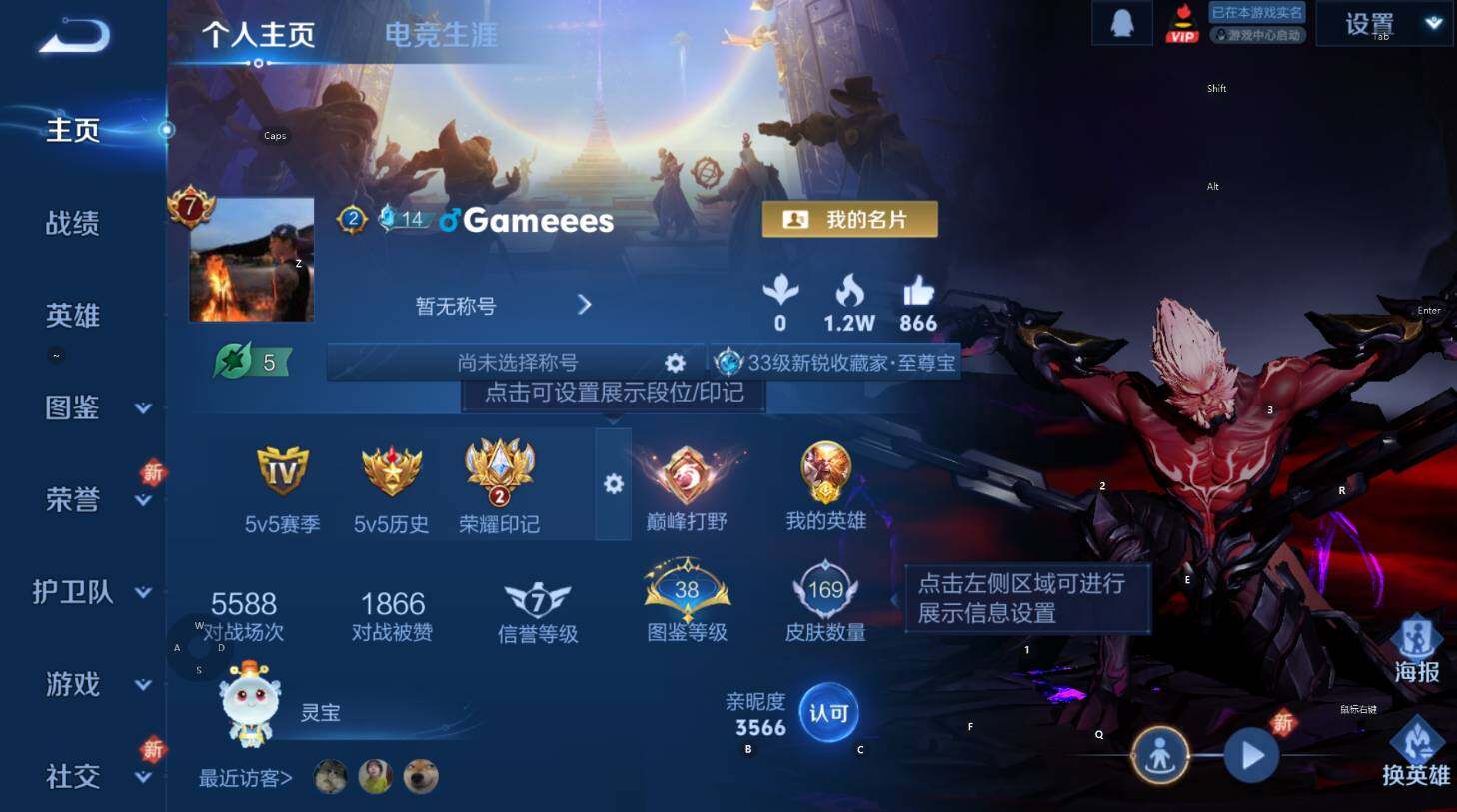 WZCMW3369087王者荣耀账号详情图11 WZCMW3369087王者荣耀账号详情图11