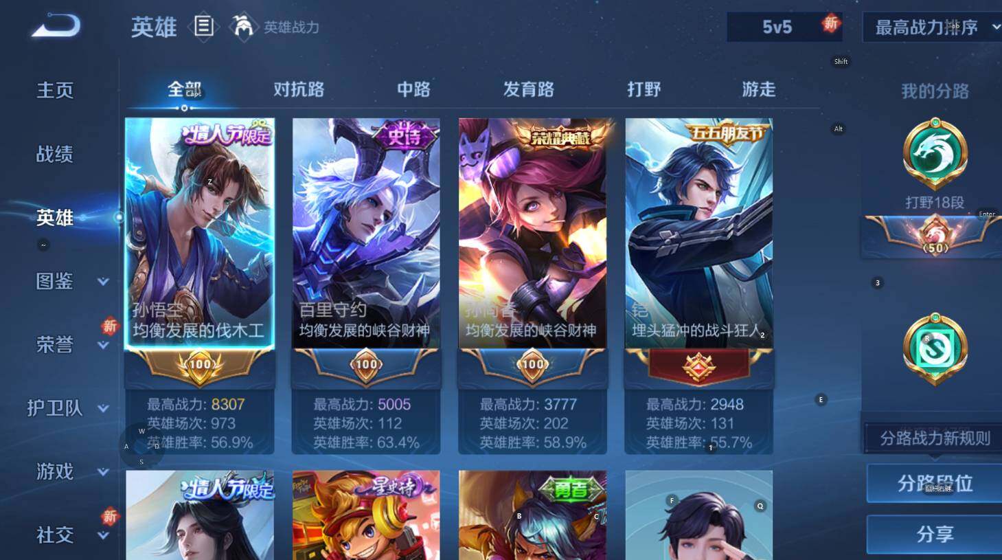 WZCMW3369087王者荣耀账号详情图14 WZCMW3369087王者荣耀账号详情图14