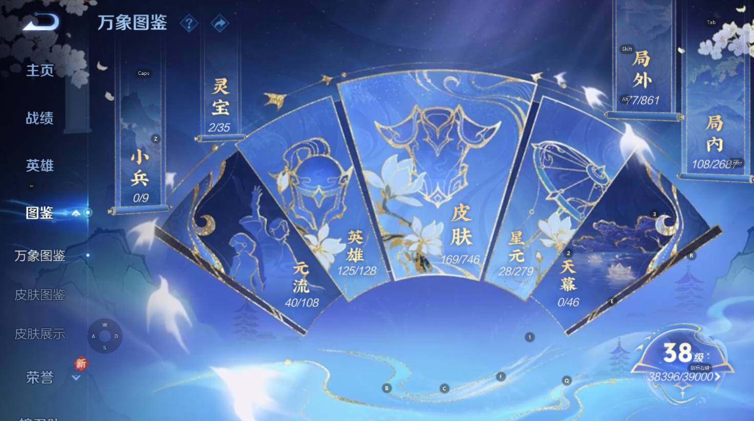 WZCMW3369087王者荣耀账号详情图15 WZCMW3369087王者荣耀账号详情图15