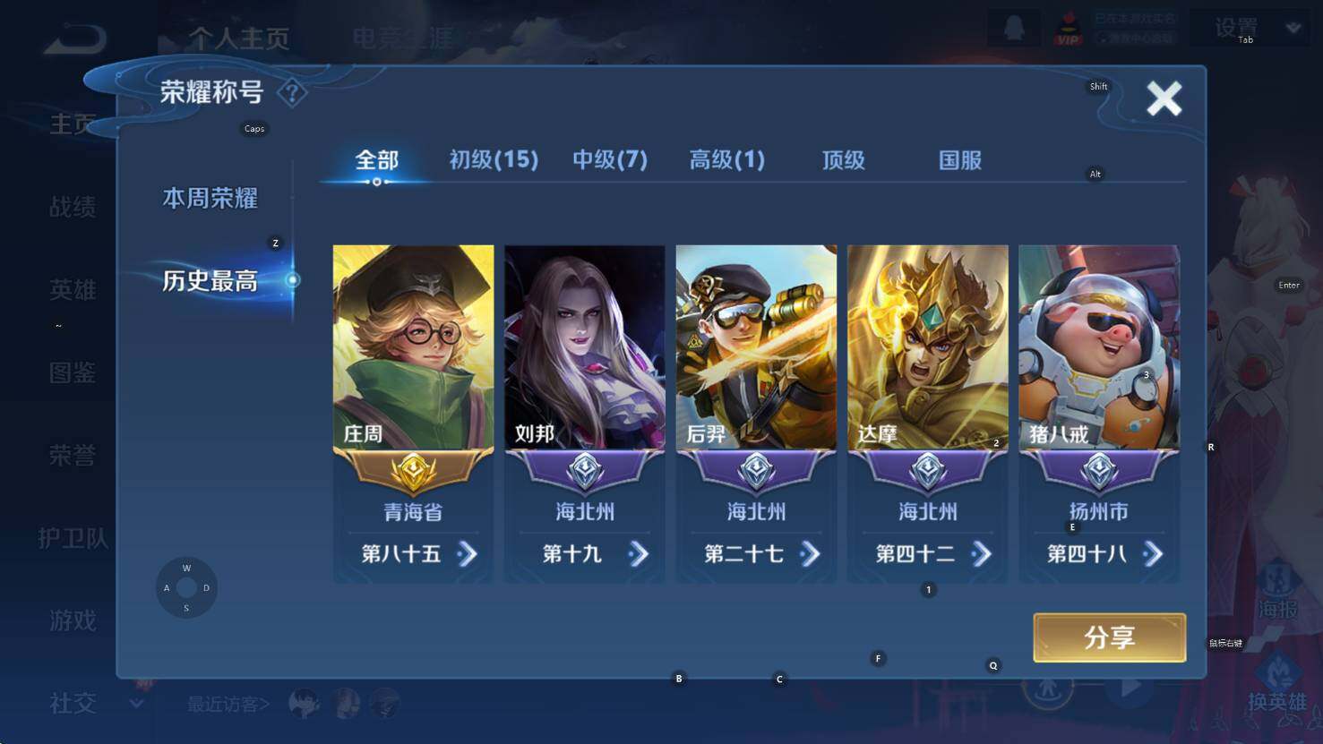 WZCMW3364142王者荣耀账号详情图9