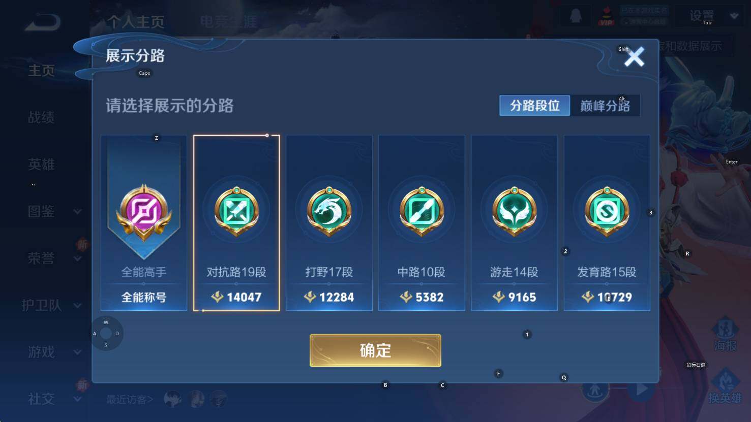 WZCMW3364142王者荣耀账号详情图10