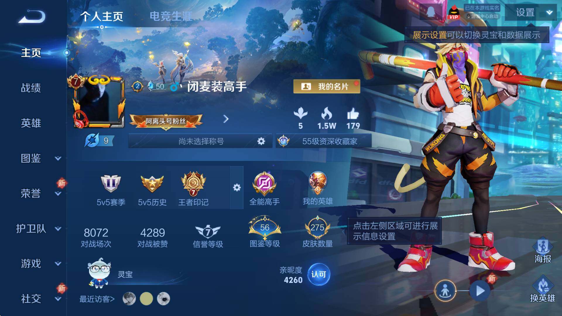 WZCMW3369089王者荣耀账号详情图6