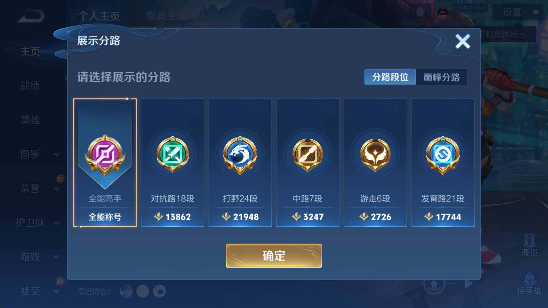 WZCMW3369089王者荣耀账号详情图7