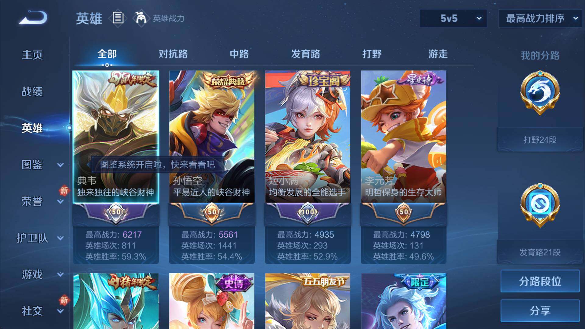 WZCMW3369089王者荣耀账号详情图9