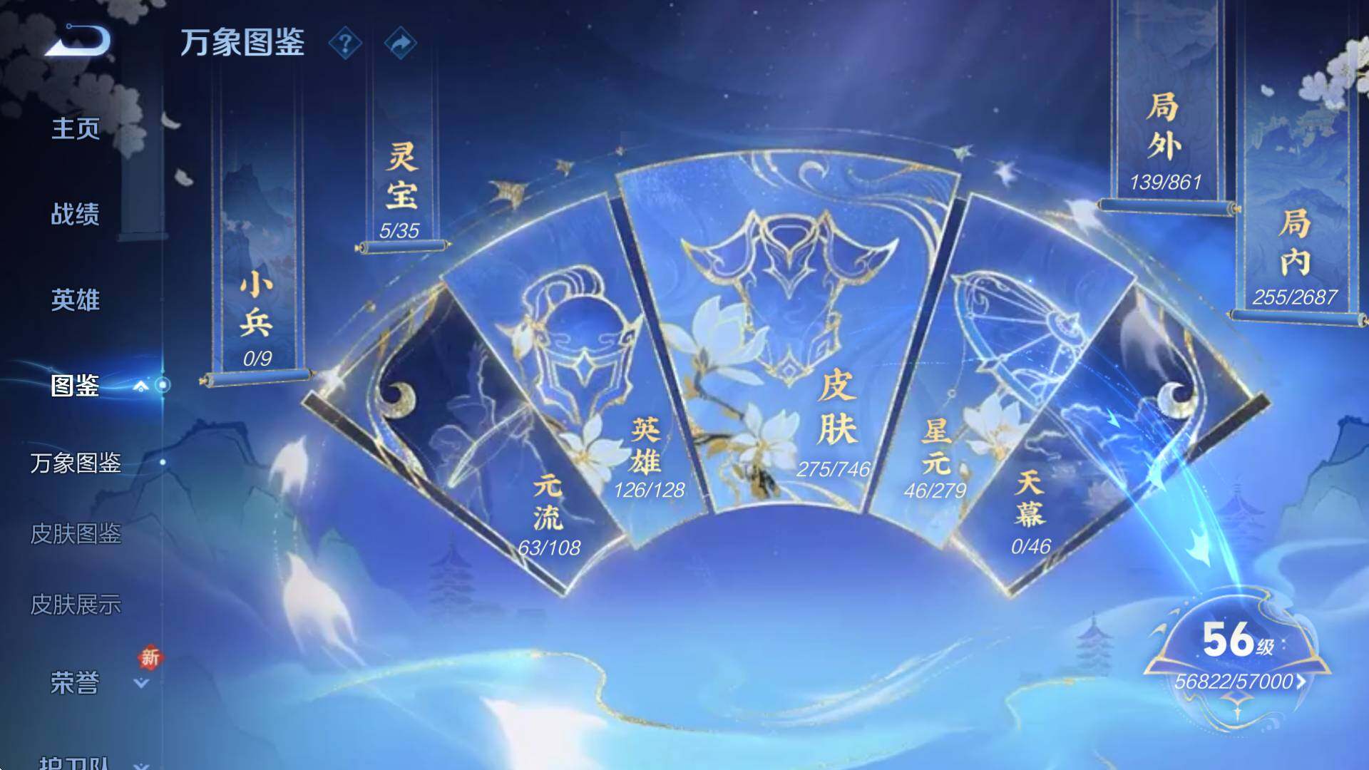 WZCMW3369089王者荣耀账号详情图10