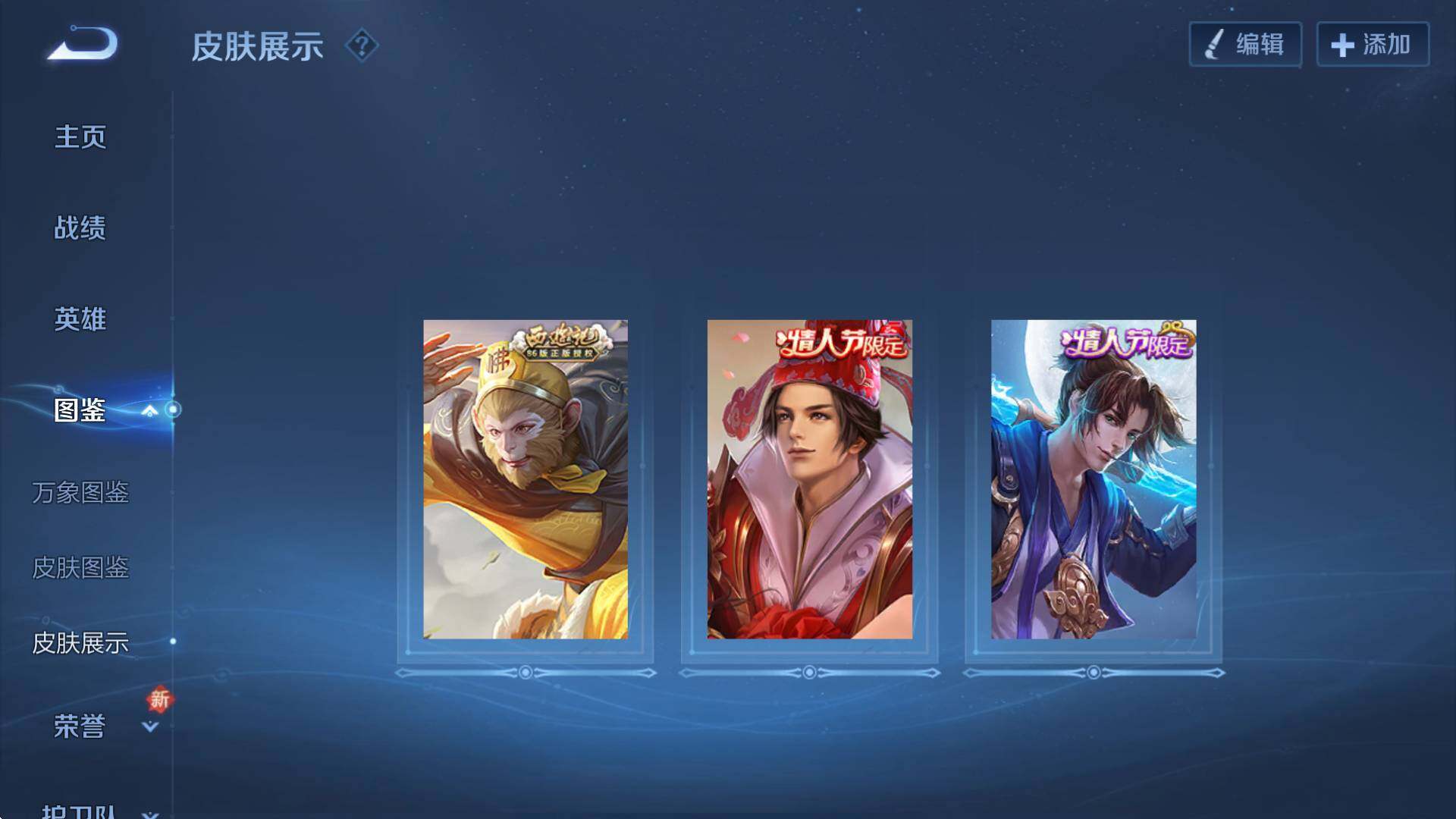 WZCMW3369089王者荣耀账号详情图12