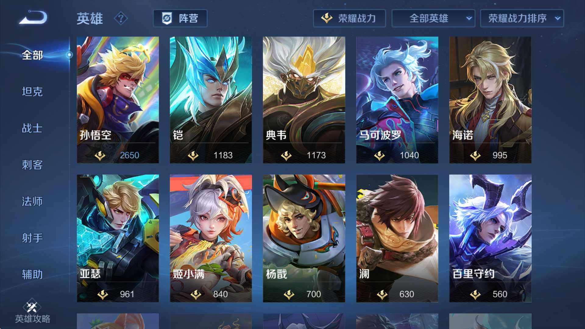 WZCMW3369089王者荣耀账号详情图14