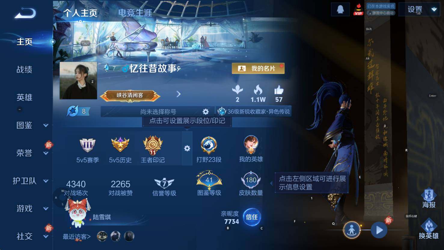 WZCMW3369093王者荣耀账号详情图7