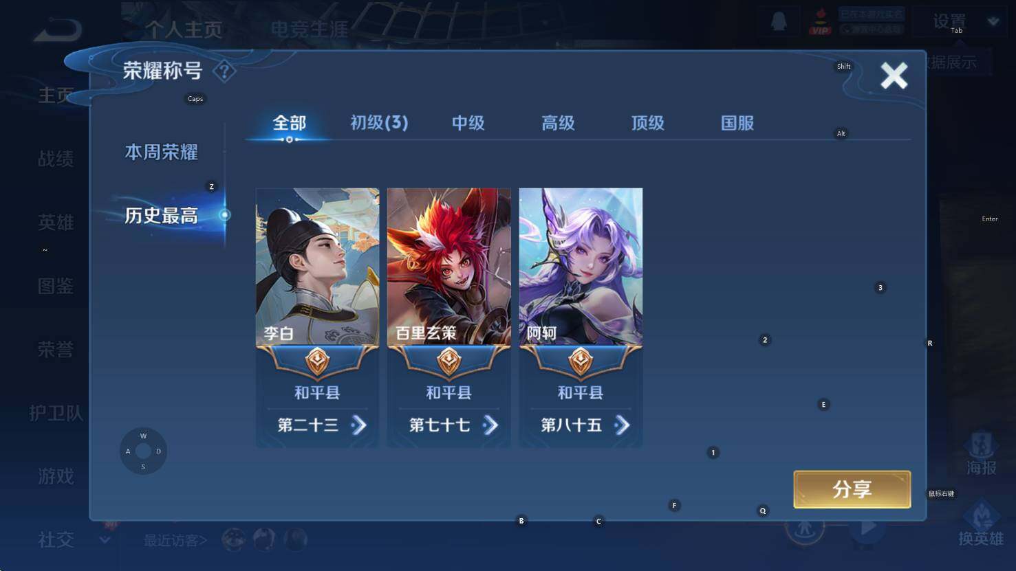 WZCMW3369093王者荣耀账号详情图8