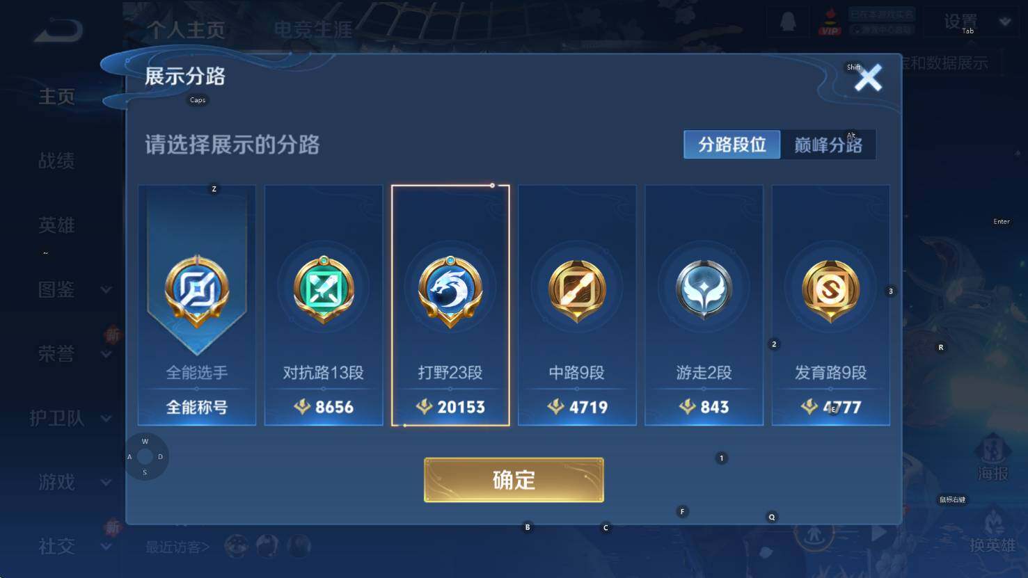 WZCMW3369093王者荣耀账号详情图9