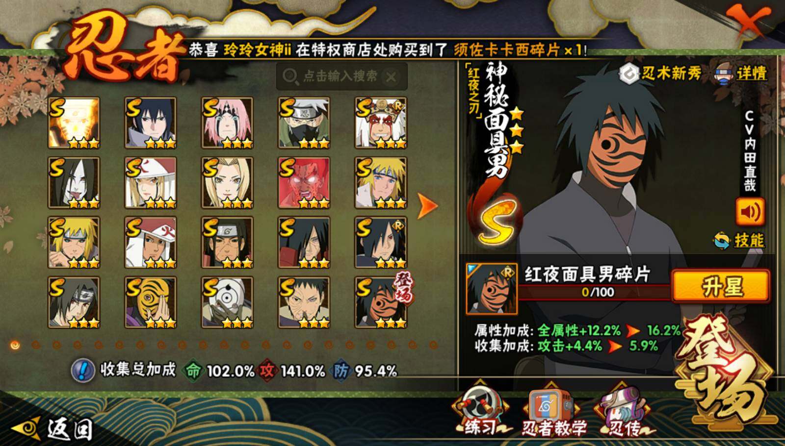 HYQM337285火影忍者账号详情图3 HYQM337285火影忍者账号详情图3