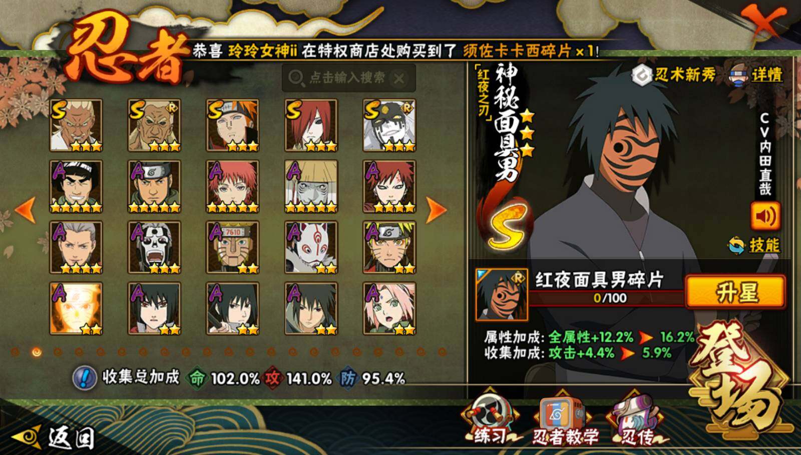 HYQM337285火影忍者账号详情图4 HYQM337285火影忍者账号详情图4