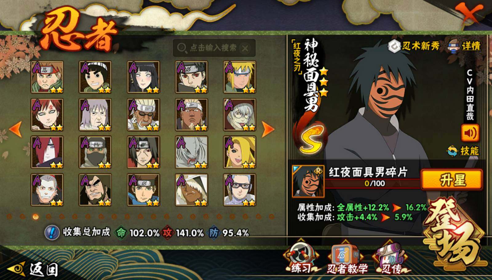 HYQM337285火影忍者账号详情图5 HYQM337285火影忍者账号详情图5