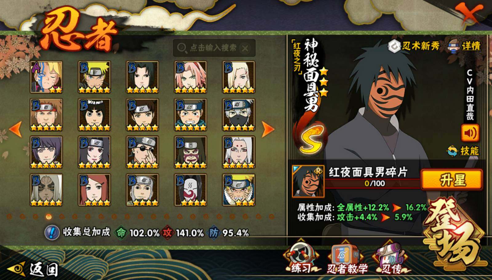 HYQM337285火影忍者账号详情图6 HYQM337285火影忍者账号详情图6