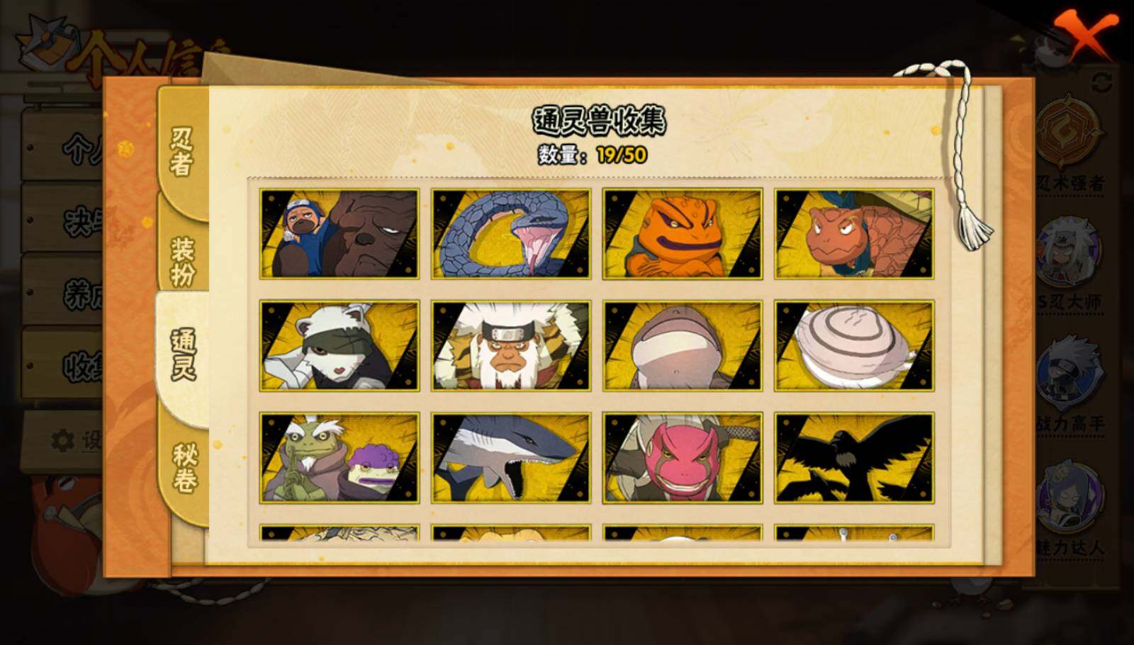 HYQM337285火影忍者账号详情图8 HYQM337285火影忍者账号详情图8