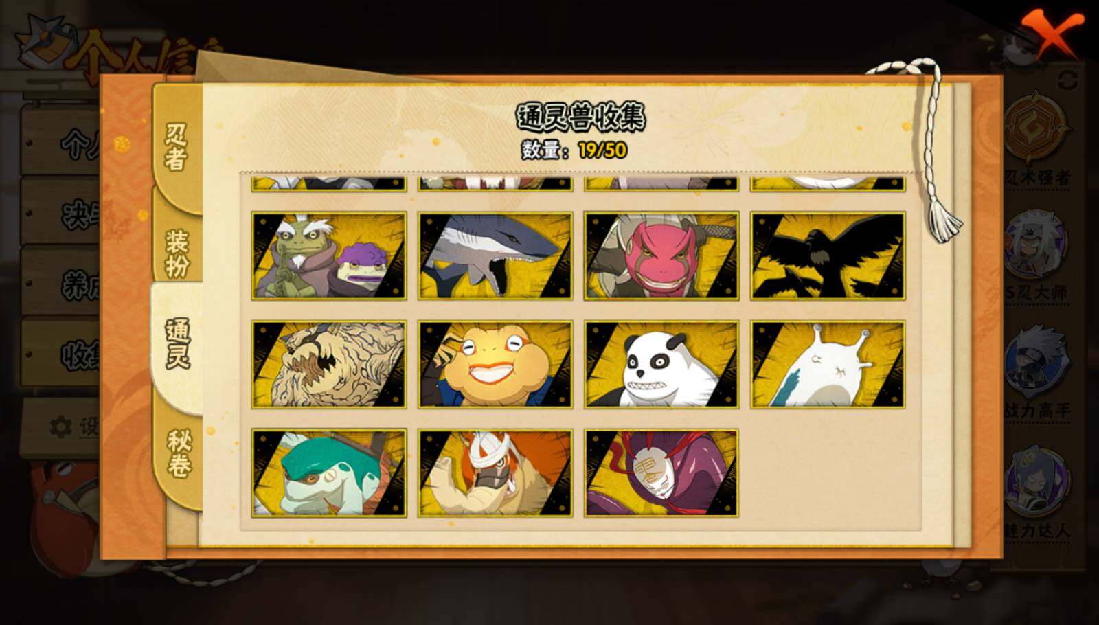 HYQM337285火影忍者账号详情图9 HYQM337285火影忍者账号详情图9