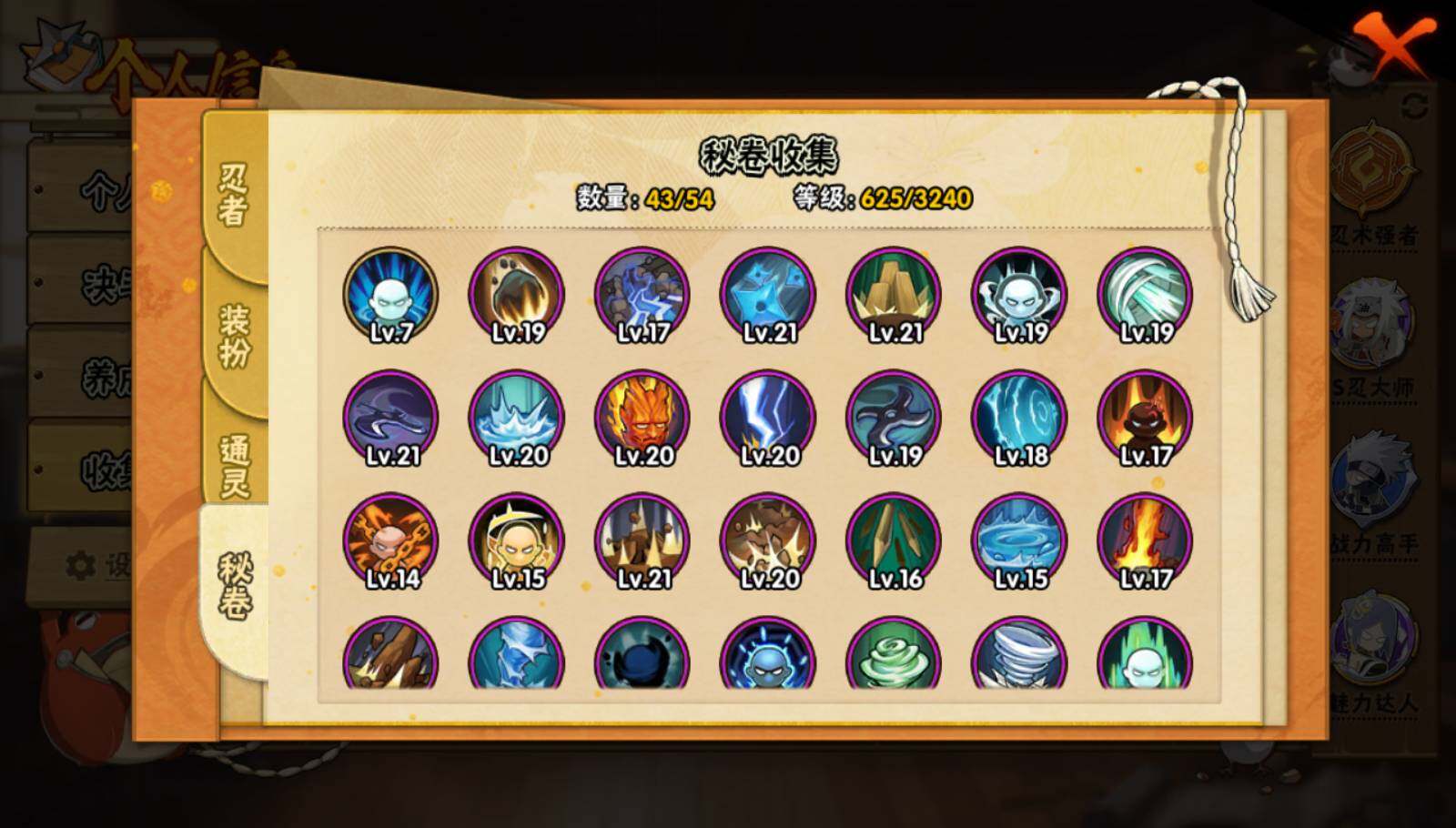 HYQM337285火影忍者账号详情图10 HYQM337285火影忍者账号详情图10