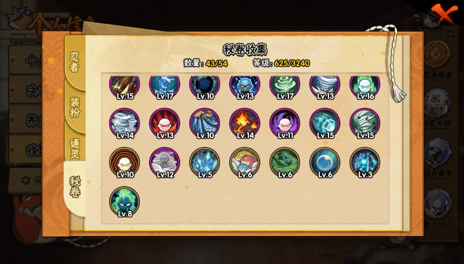 HYQM337285火影忍者账号详情图11 HYQM337285火影忍者账号详情图11