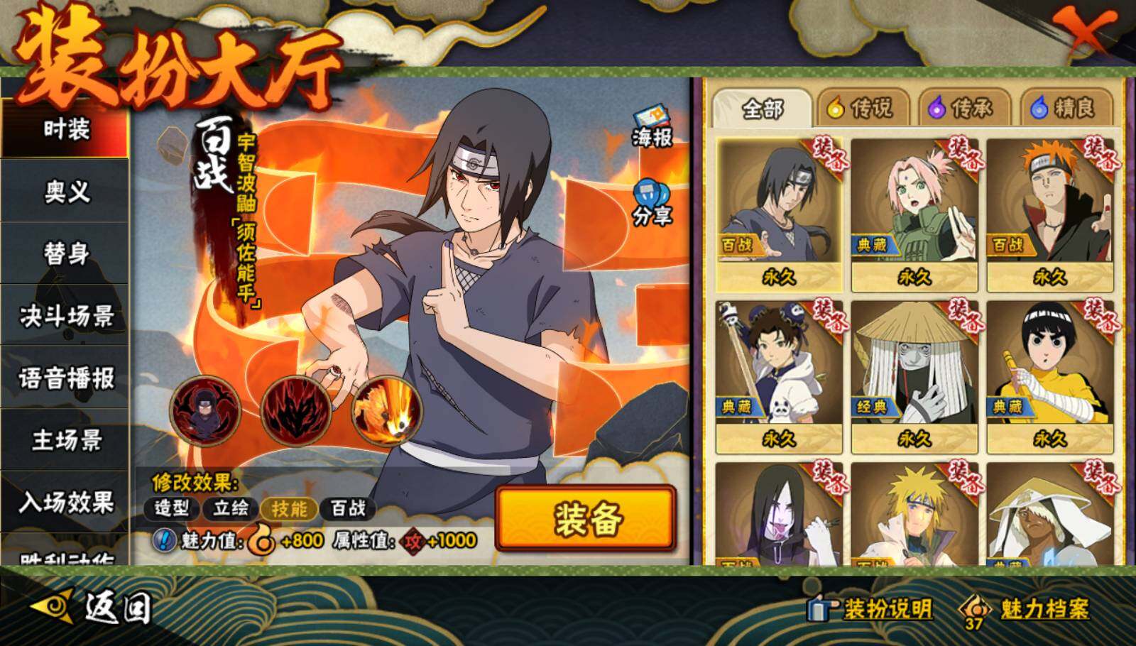 HYQM337285火影忍者账号详情图15 HYQM337285火影忍者账号详情图15