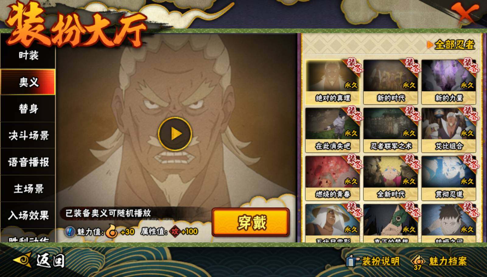 HYQM337285火影忍者账号详情图16 HYQM337285火影忍者账号详情图16