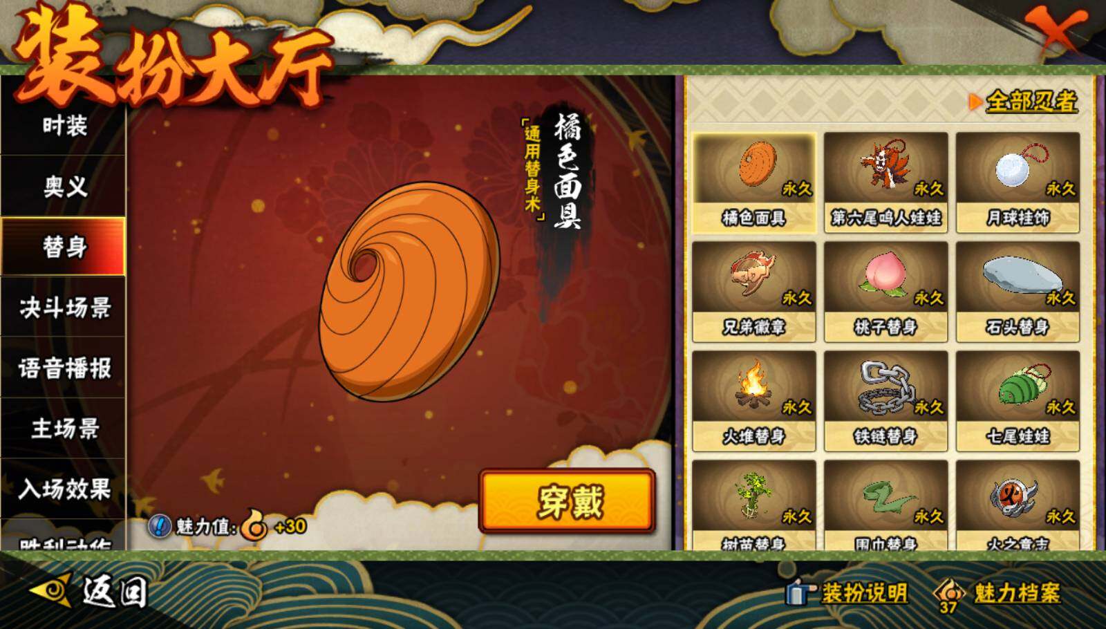 HYQM337285火影忍者账号详情图17 HYQM337285火影忍者账号详情图17