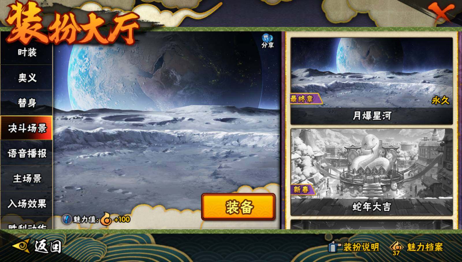 HYQM337285火影忍者账号详情图18 HYQM337285火影忍者账号详情图18