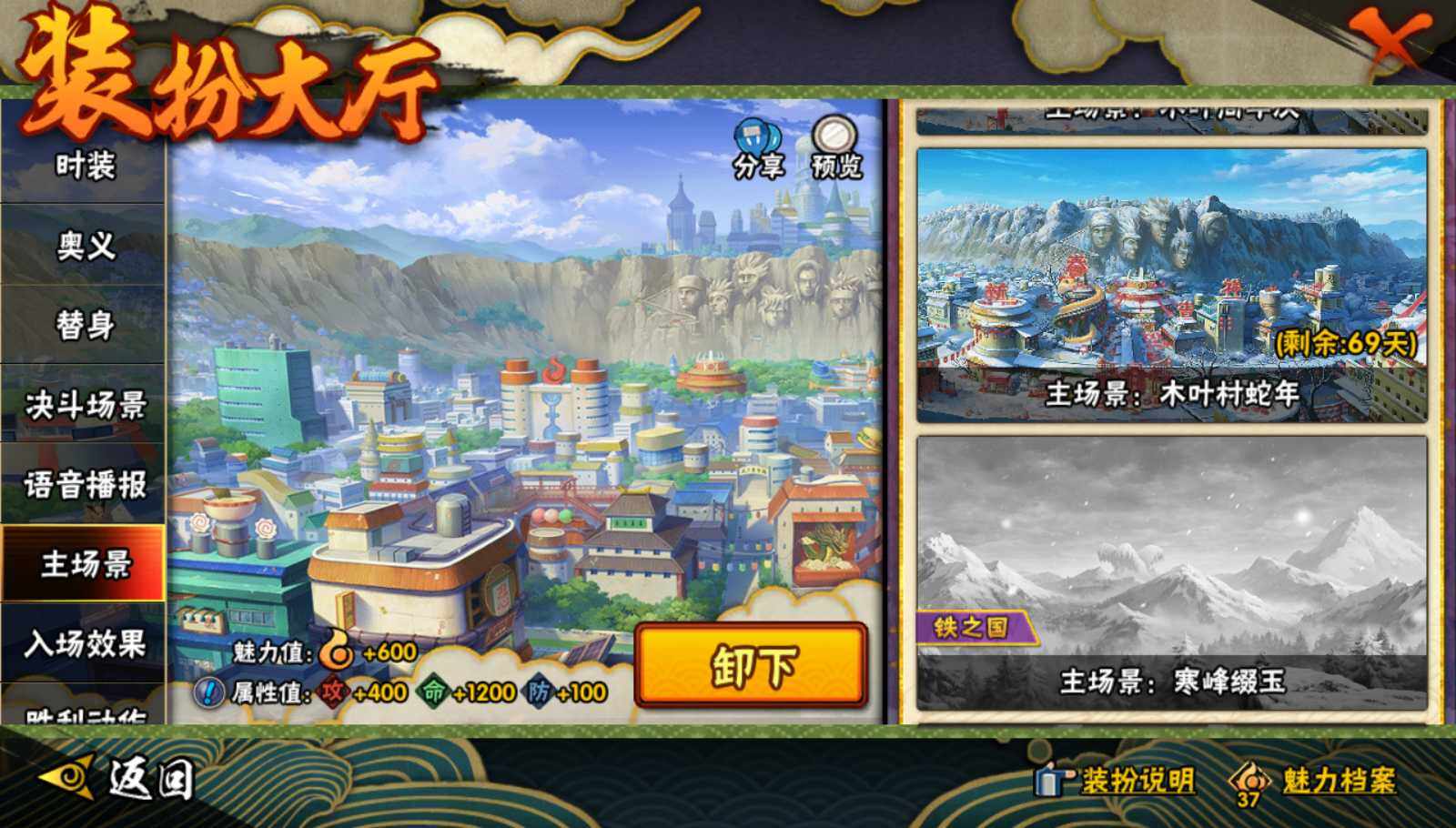 HYQM337285火影忍者账号详情图20 HYQM337285火影忍者账号详情图20