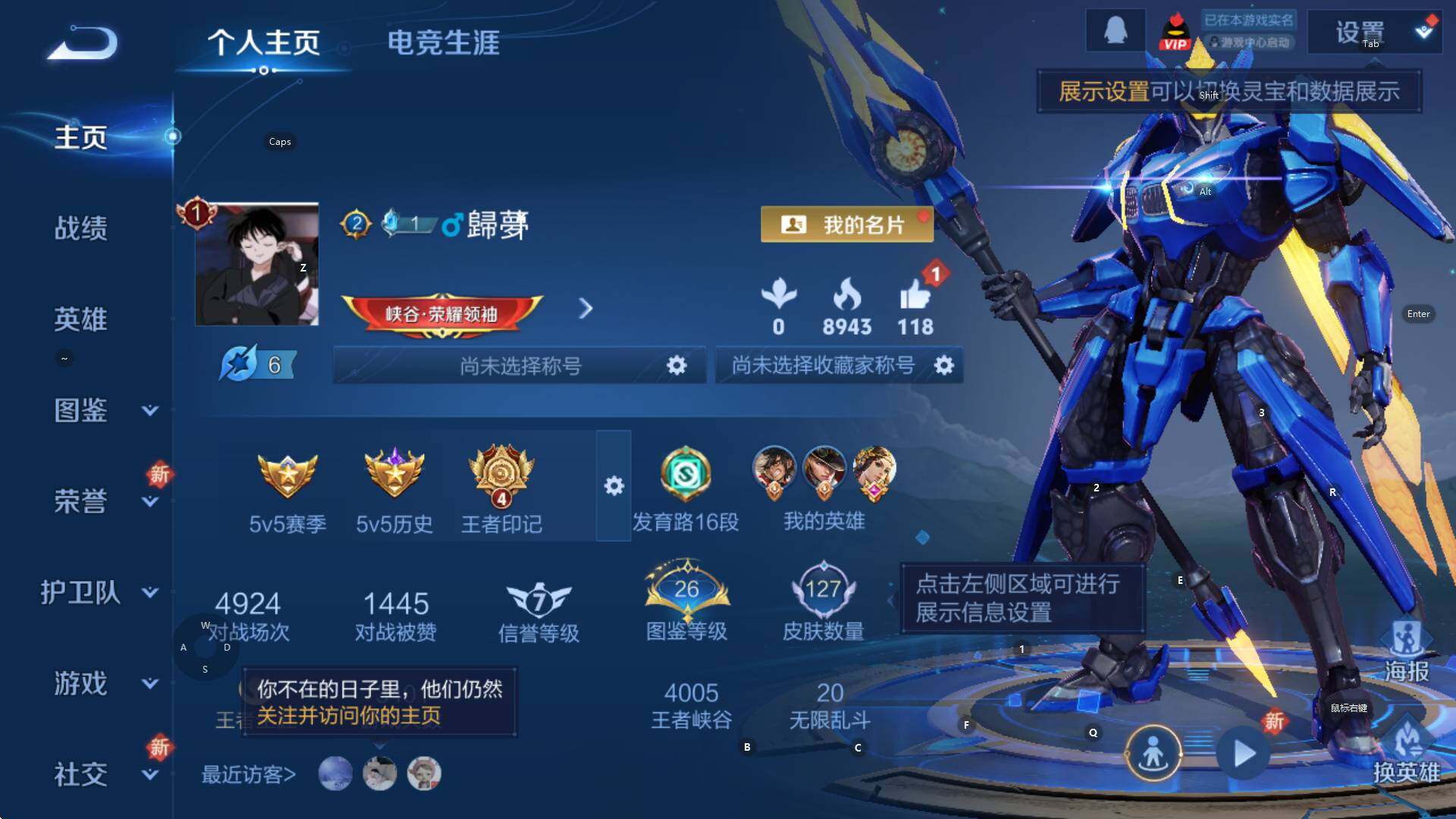 WZCMW3369094王者荣耀账号详情图4 WZCMW3369094王者荣耀账号详情图4