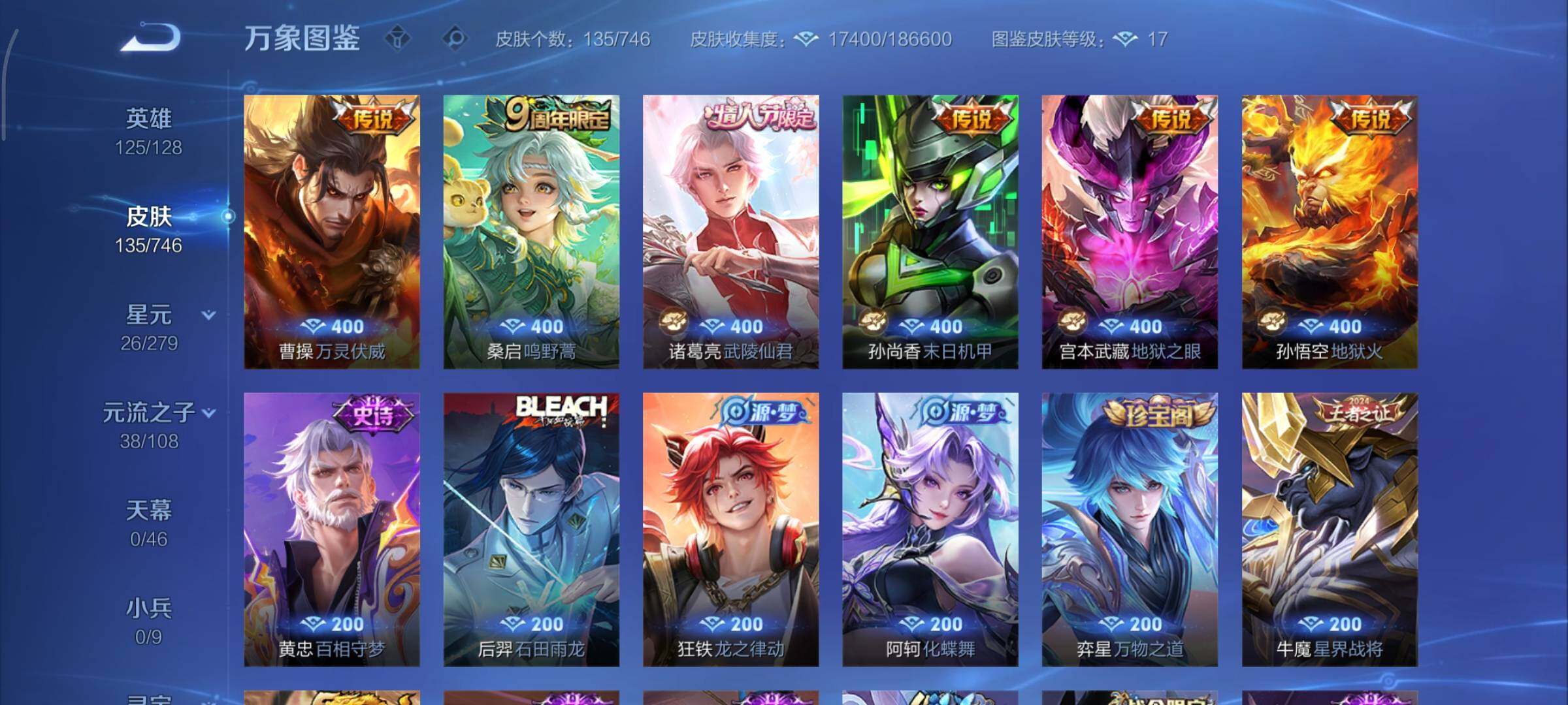 WZCMY3365586王者荣耀账号详情图6 WZCMY3365586王者荣耀账号详情图6