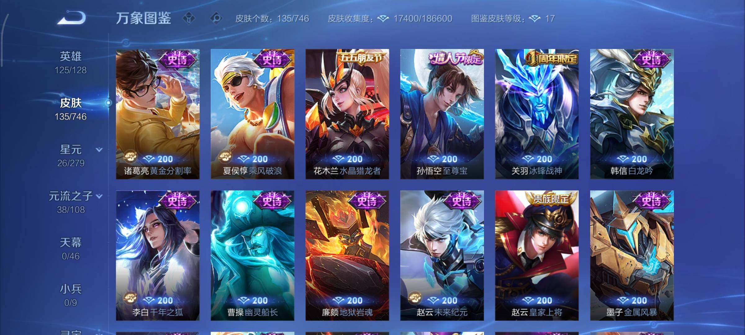 WZCMY3365586王者荣耀账号详情图8 WZCMY3365586王者荣耀账号详情图8