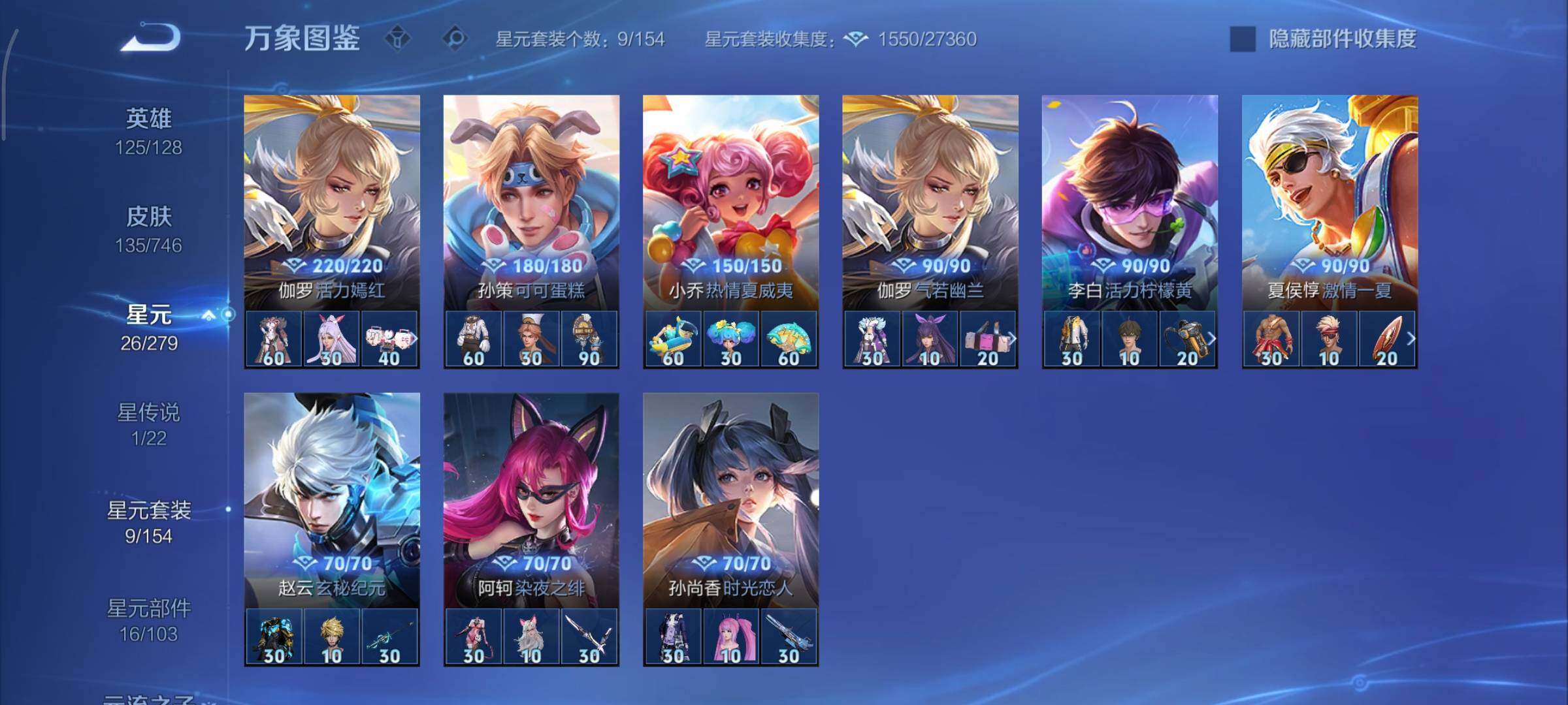 WZCMY3365586王者荣耀账号详情图11 WZCMY3365586王者荣耀账号详情图11