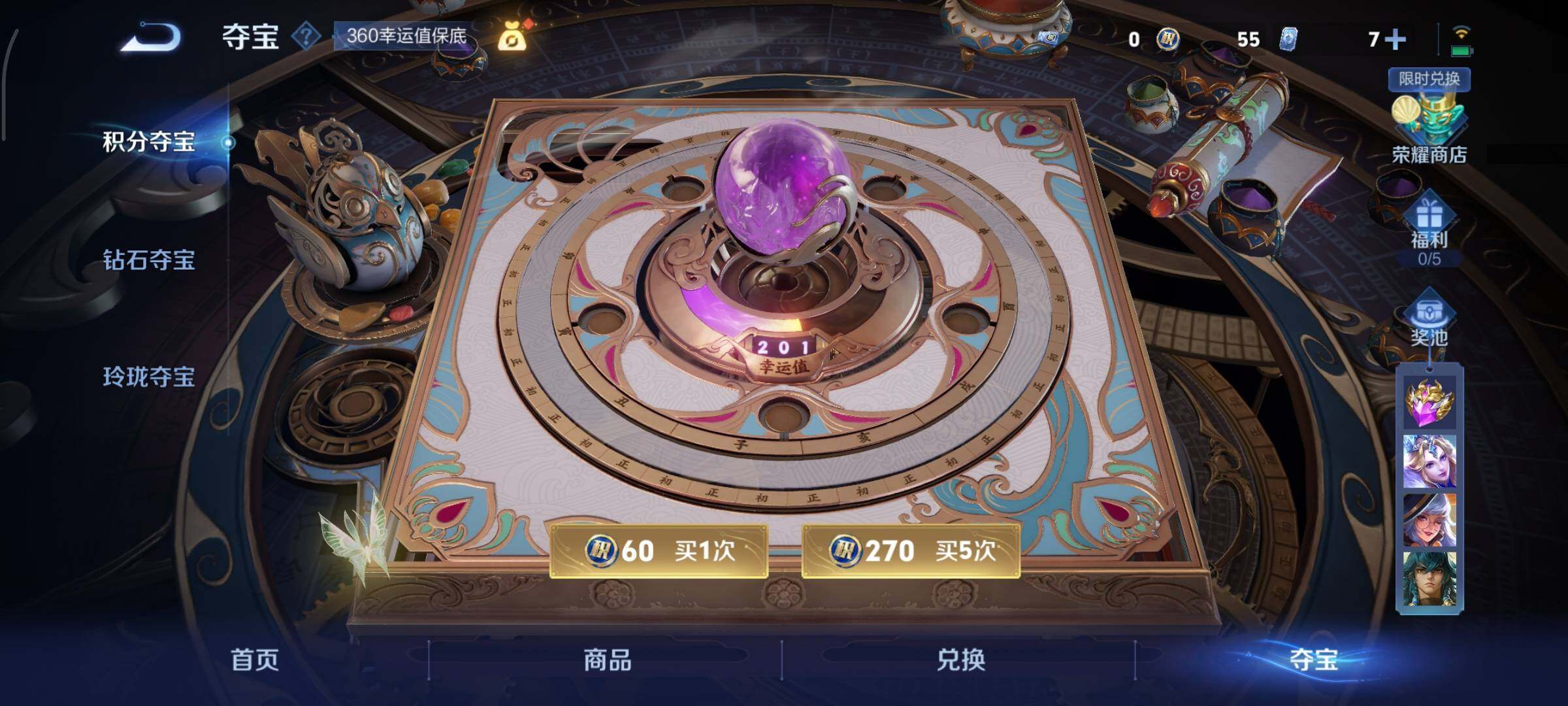 WZCMY3365586王者荣耀账号详情图12 WZCMY3365586王者荣耀账号详情图12