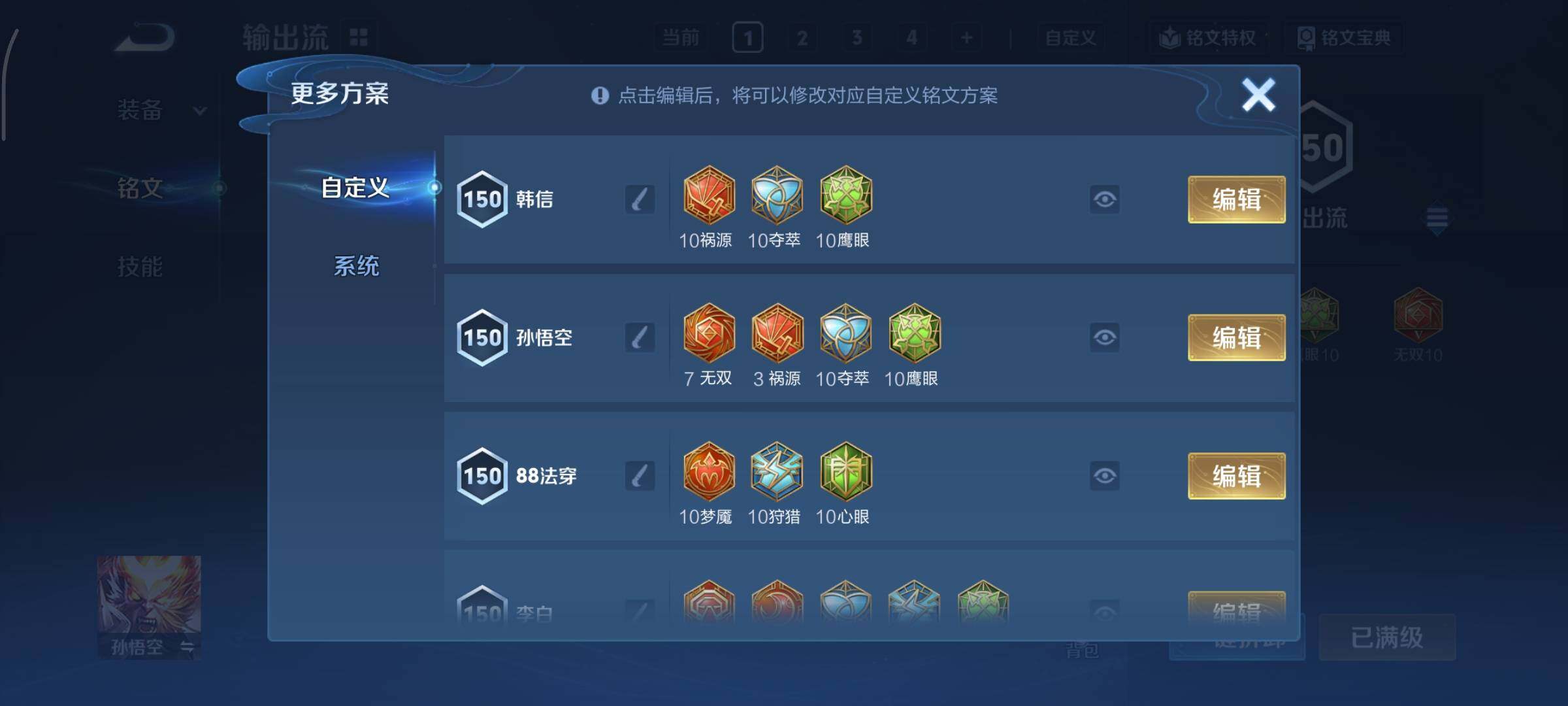 WZCMY3365586王者荣耀账号详情图13 WZCMY3365586王者荣耀账号详情图13