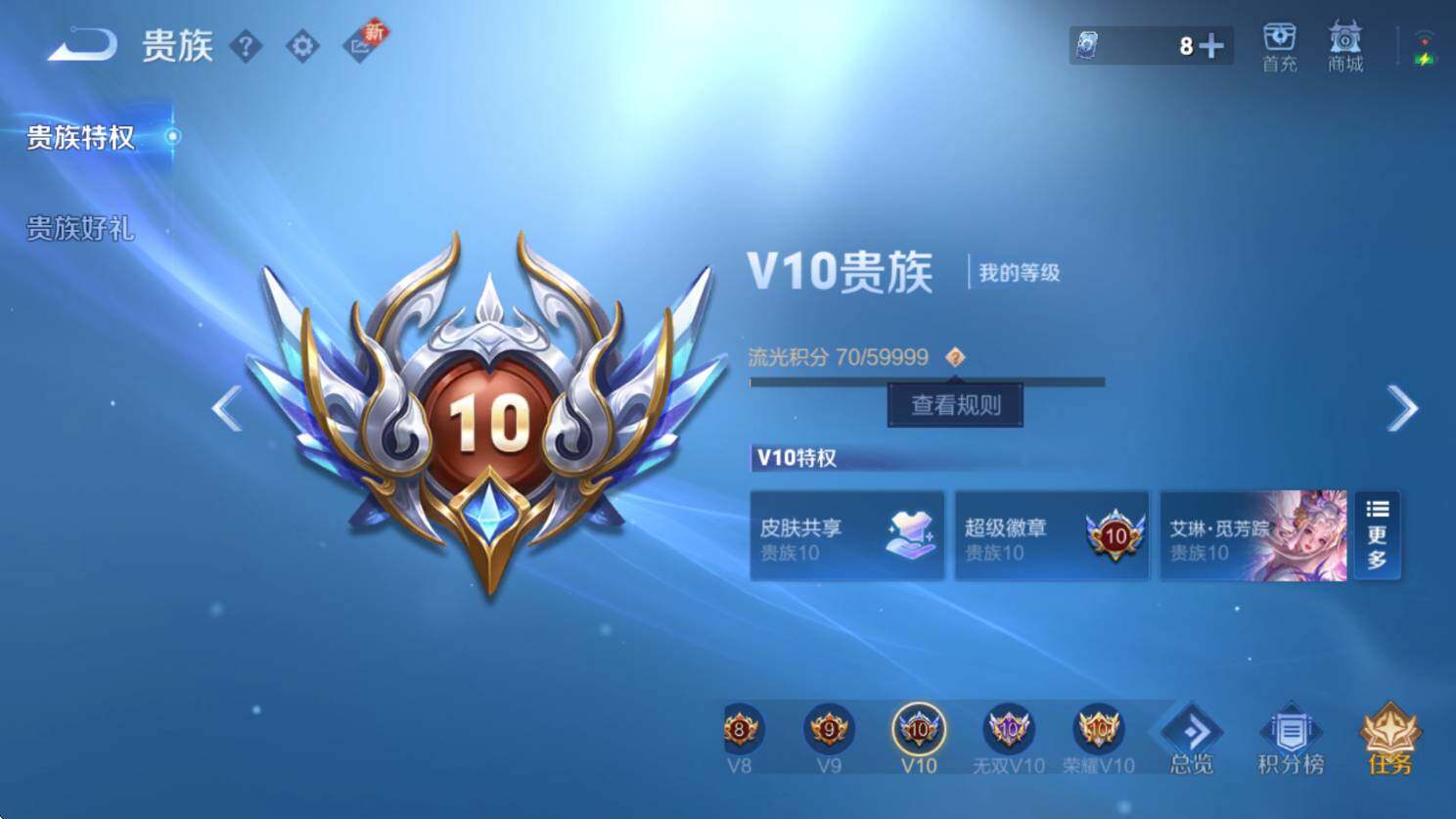 WZCMW3369096王者荣耀账号详情图5 WZCMW3369096王者荣耀账号详情图5