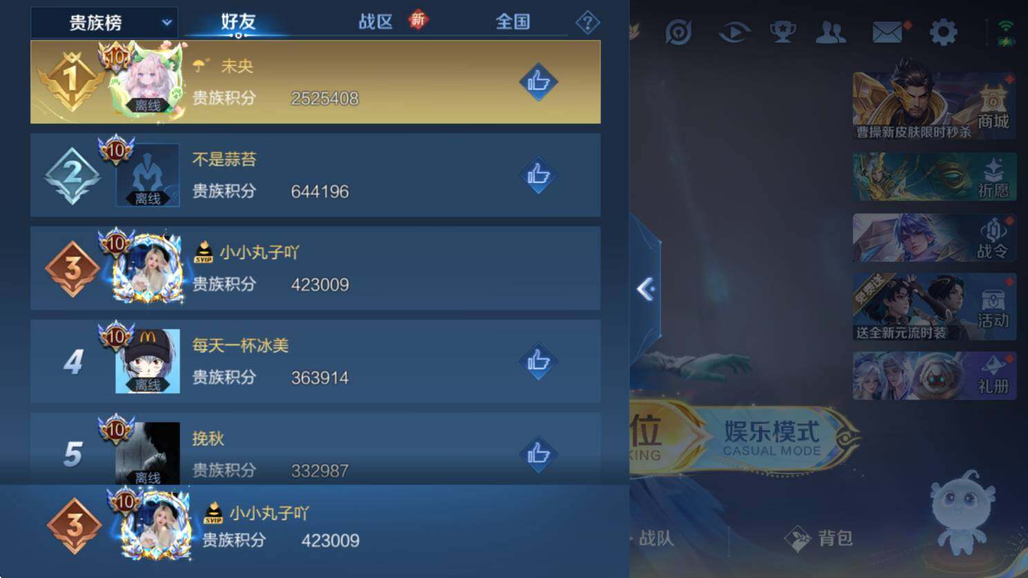 WZCMW3369096王者荣耀账号详情图6 WZCMW3369096王者荣耀账号详情图6