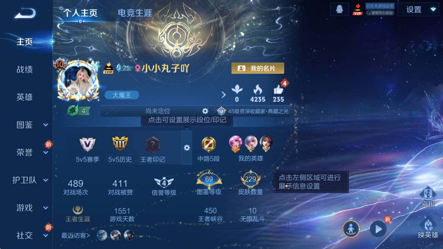 WZCMW3369096王者荣耀账号详情图8 WZCMW3369096王者荣耀账号详情图8