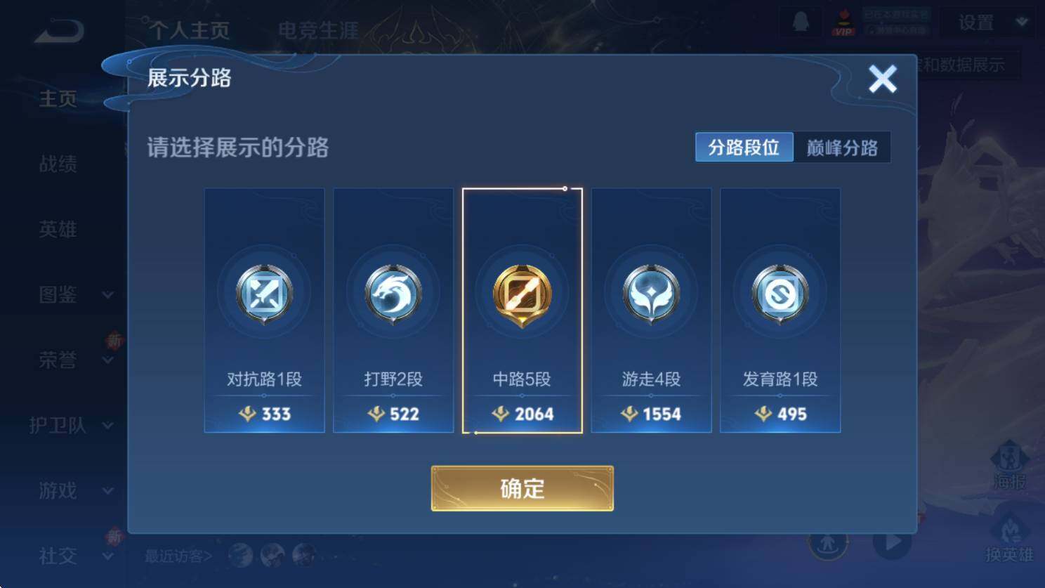 WZCMW3369096王者荣耀账号详情图9 WZCMW3369096王者荣耀账号详情图9