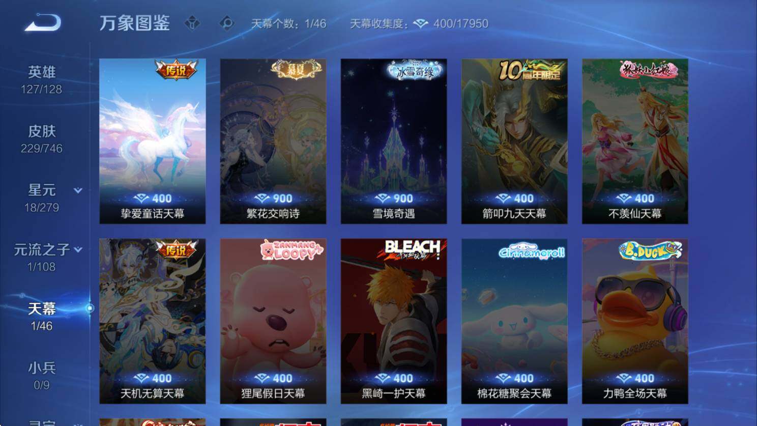 WZCMW3369096王者荣耀账号详情图11 WZCMW3369096王者荣耀账号详情图11