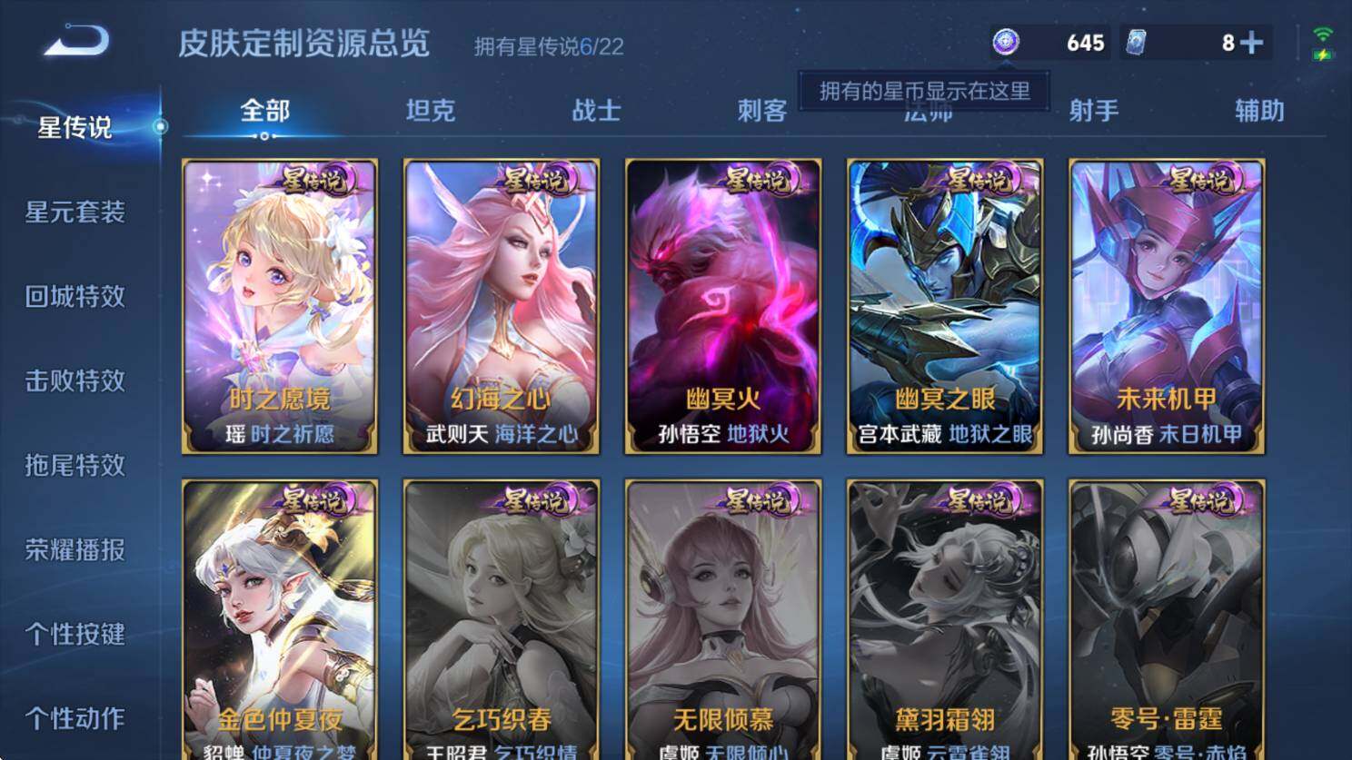 WZCMW3369096王者荣耀账号详情图13 WZCMW3369096王者荣耀账号详情图13