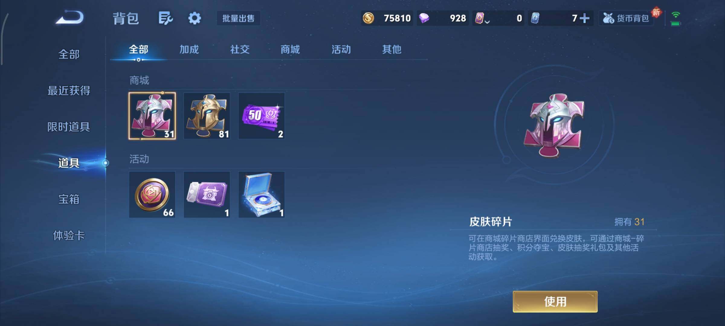 WZCMY3365586王者荣耀账号详情图14 WZCMY3365586王者荣耀账号详情图14