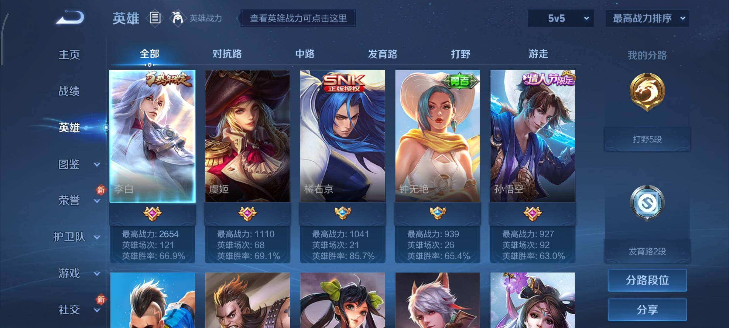 WZCMY3365587王者荣耀账号详情图3 WZCMY3365587王者荣耀账号详情图3