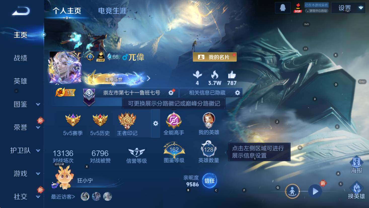 WZCMW3369097王者荣耀账号详情图14