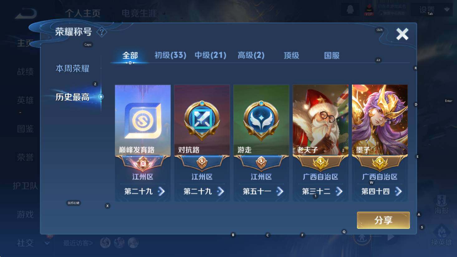 WZCMW3369097王者荣耀账号详情图15