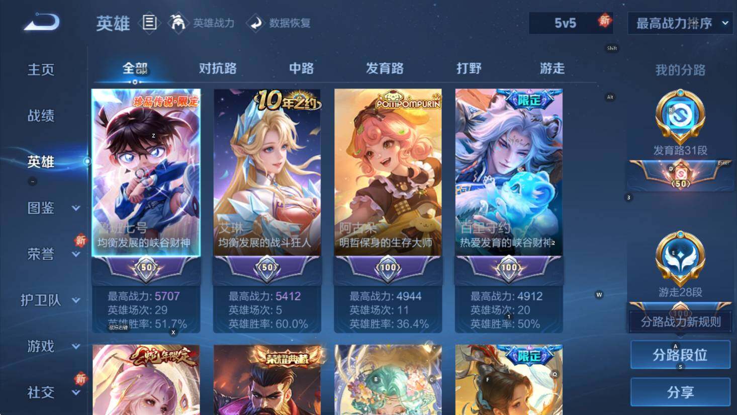 WZCMW3369097王者荣耀账号详情图17