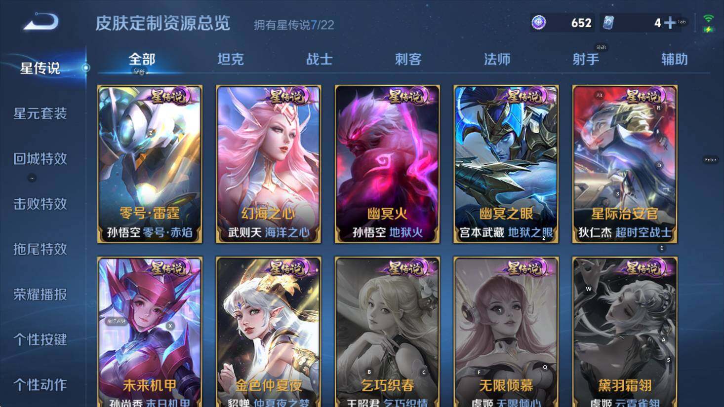 WZCMW3369097王者荣耀账号详情图22