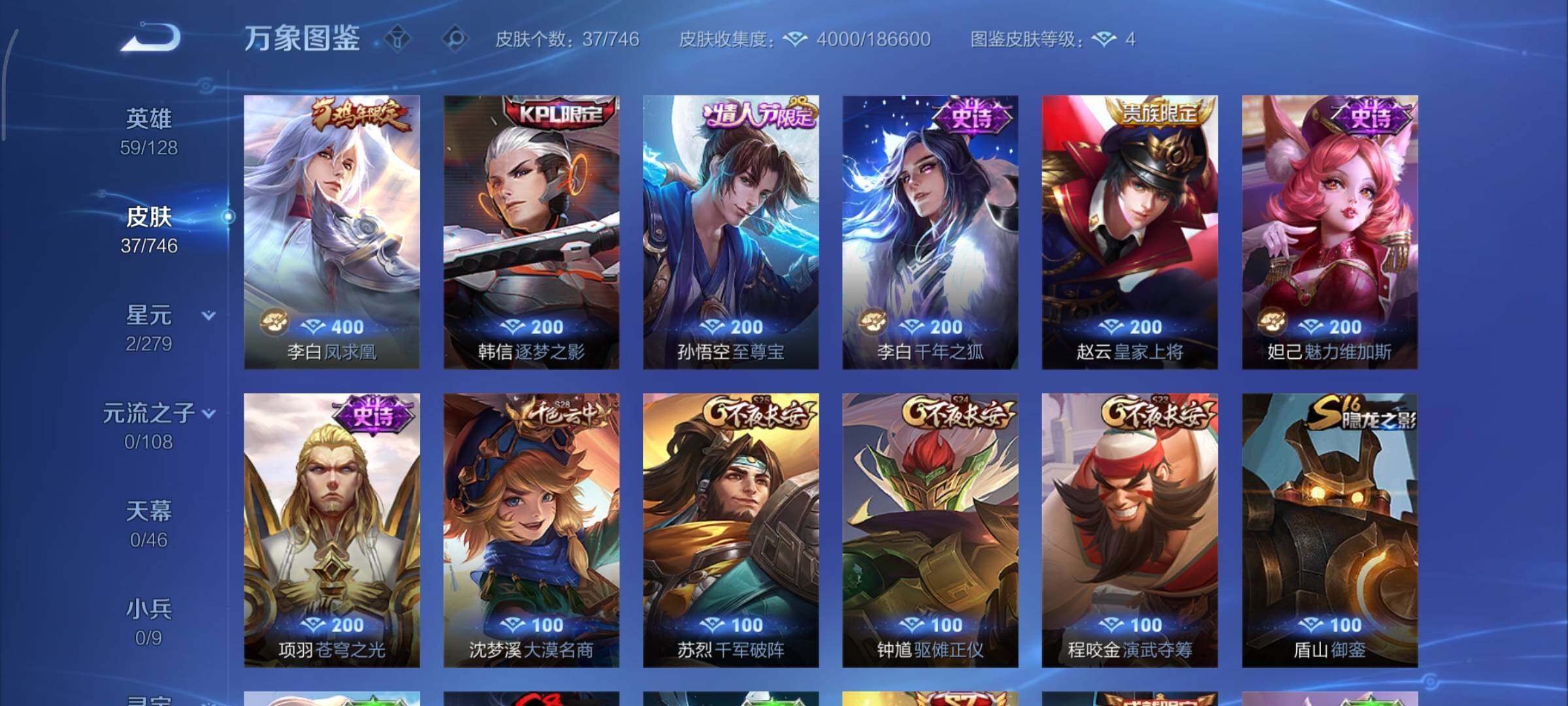 WZCMY3365587王者荣耀账号详情图6 WZCMY3365587王者荣耀账号详情图6