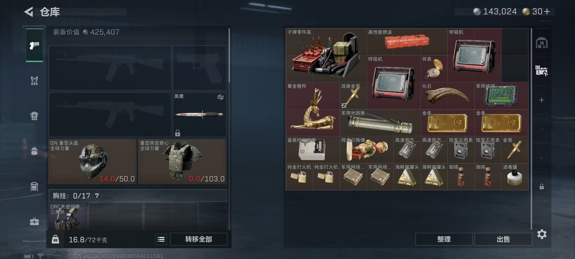 SJZCMW360417三角洲行动账号详情图4